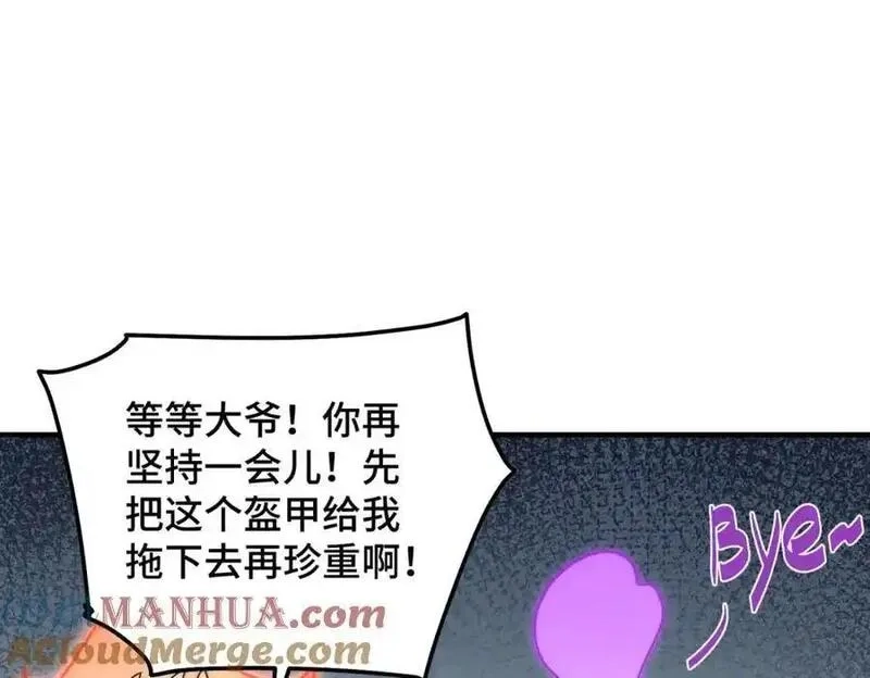 万人之上,第298话 勇者铠甲！,第57张