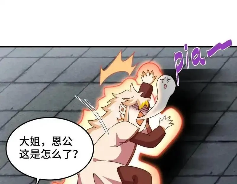 万人之上,第298话 勇者铠甲！,第60张