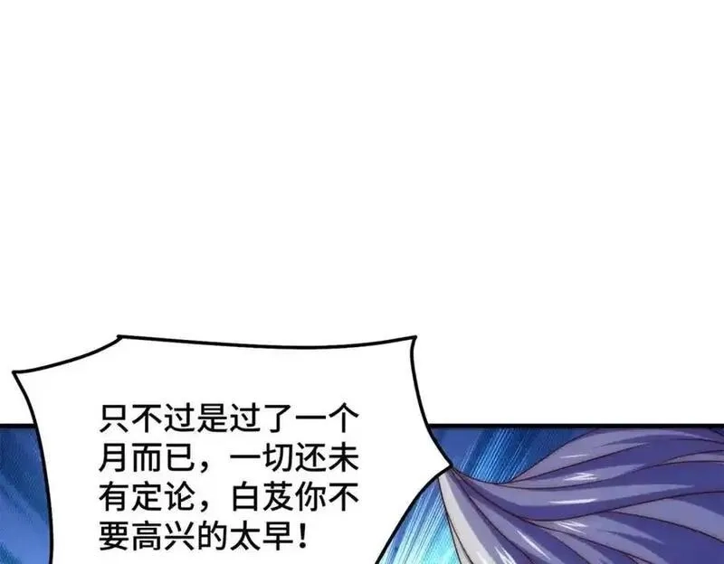 万人之上,第298话 勇者铠甲！,第67张