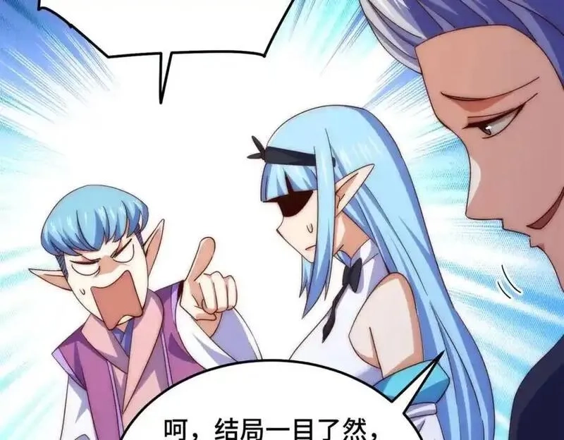 万人之上,第298话 勇者铠甲！,第68张
