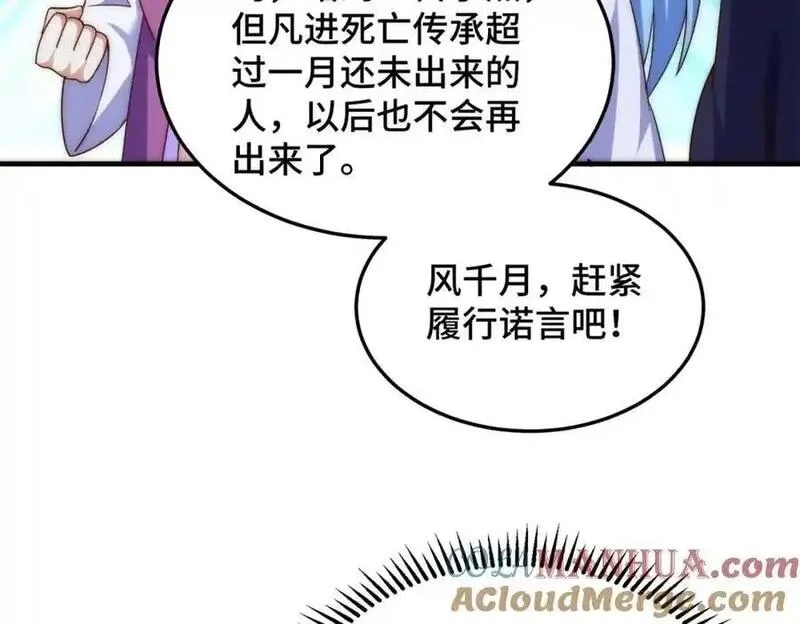 万人之上,第298话 勇者铠甲！,第69张