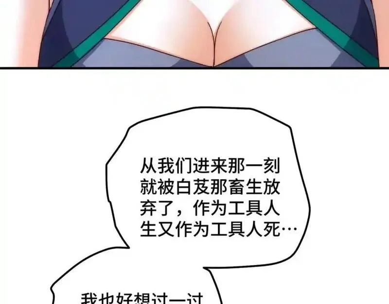万人之上,第298话 勇者铠甲！,第7张