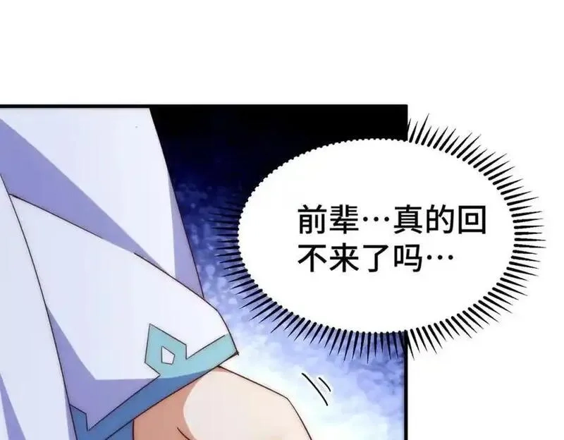 万人之上,第298话 勇者铠甲！,第72张