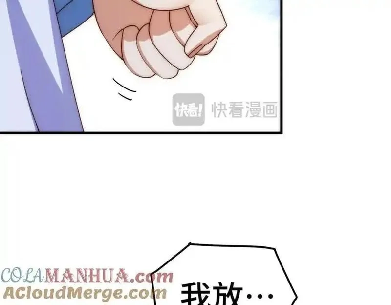 万人之上,第298话 勇者铠甲！,第73张