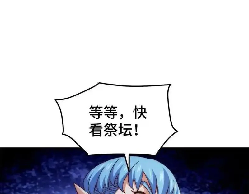 万人之上,第298话 勇者铠甲！,第75张