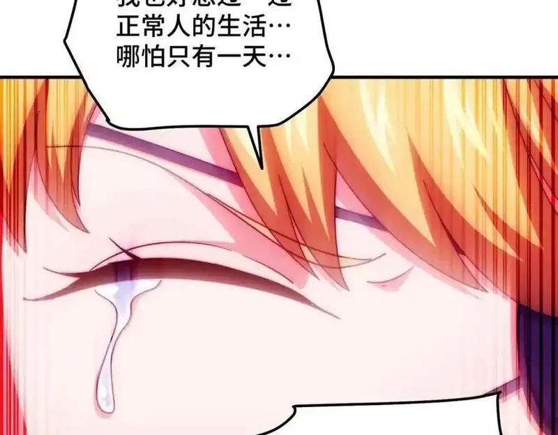 万人之上,第298话 勇者铠甲！,第8张