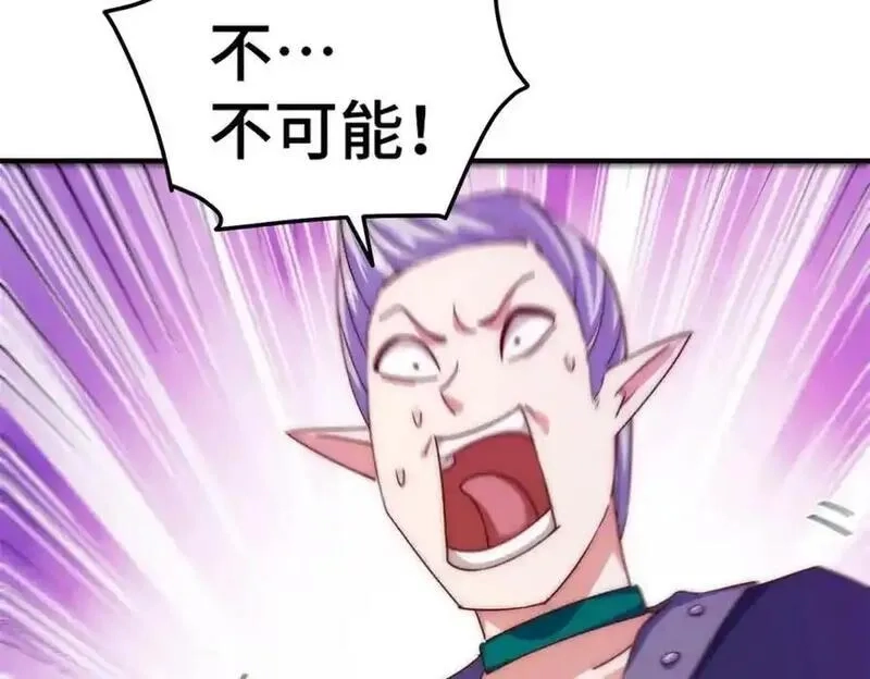 万人之上,第298话 勇者铠甲！,第82张