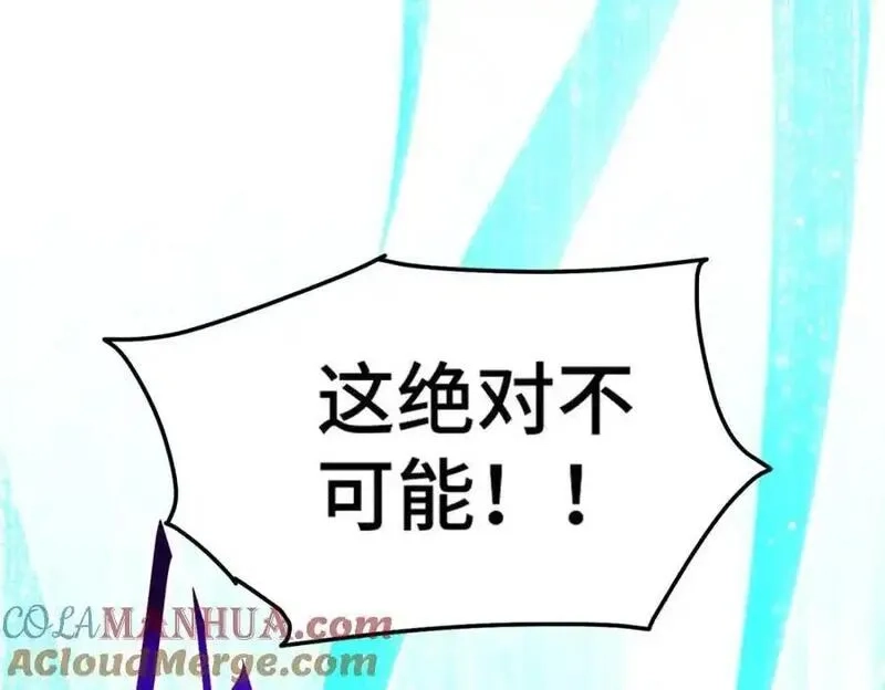 万人之上,第298话 勇者铠甲！,第85张