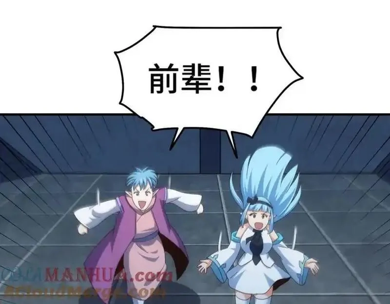 万人之上,第298话 勇者铠甲！,第89张