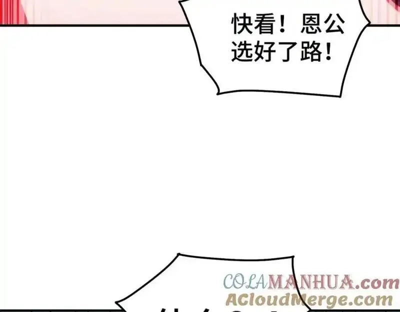 万人之上,第298话 勇者铠甲！,第9张