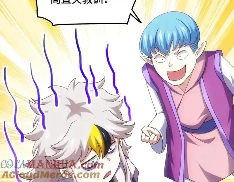 万人之上,第298话 勇者铠甲！,第93张