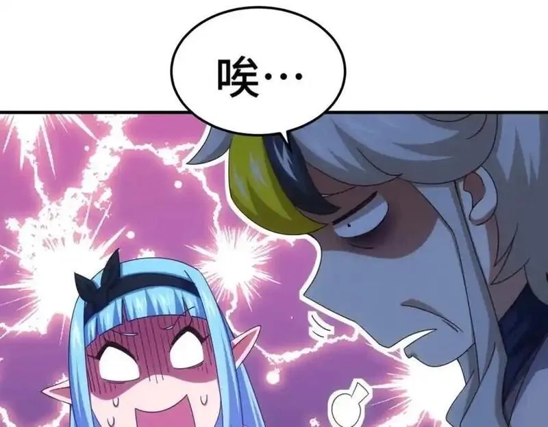 万人之上,第298话 勇者铠甲！,第96张