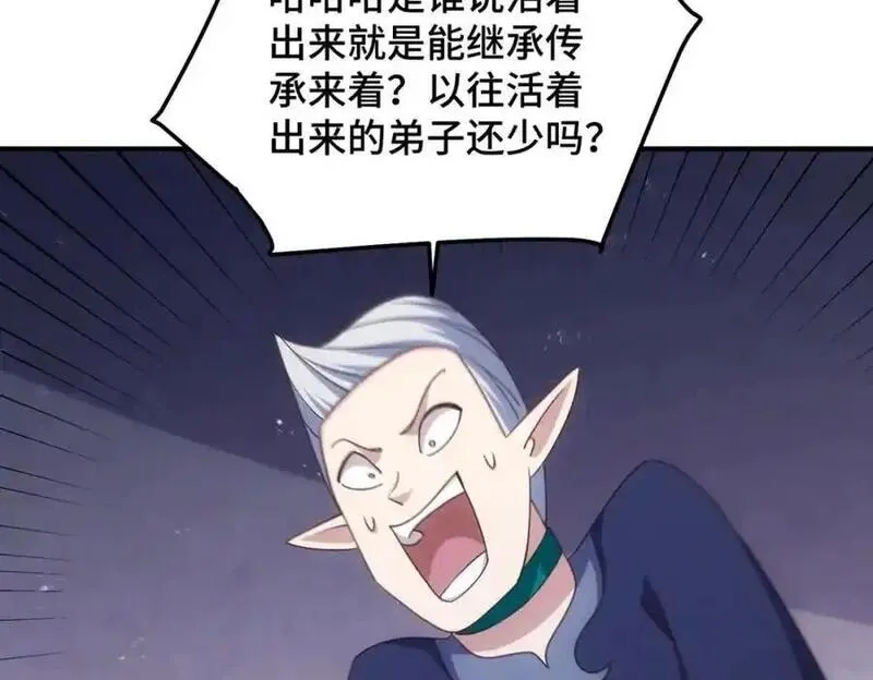 万人之上,第298话 勇者铠甲！,第98张