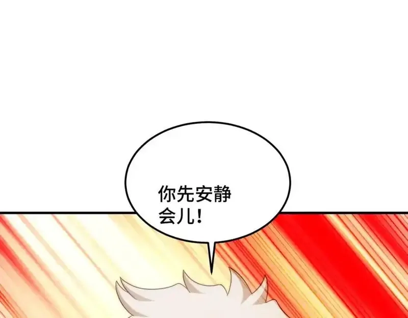 万人之上,第309话 白皇的恋人,第102张