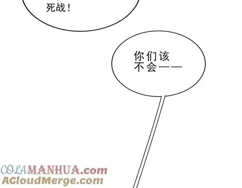 万人之上,第295话 每个人都有重来的机会,第101张