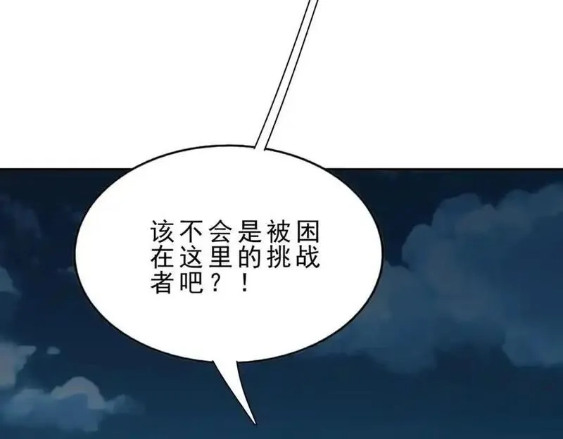 万人之上,第295话 每个人都有重来的机会,第102张