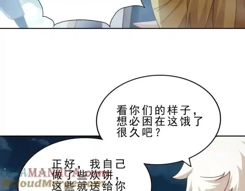 万人之上,第295话 每个人都有重来的机会,第105张