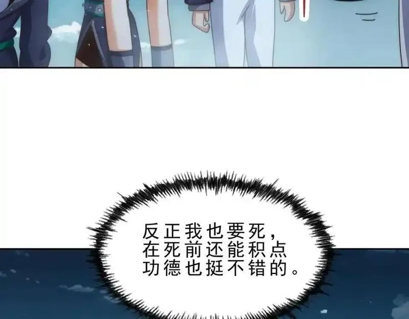 万人之上,第295话 每个人都有重来的机会,第107张
