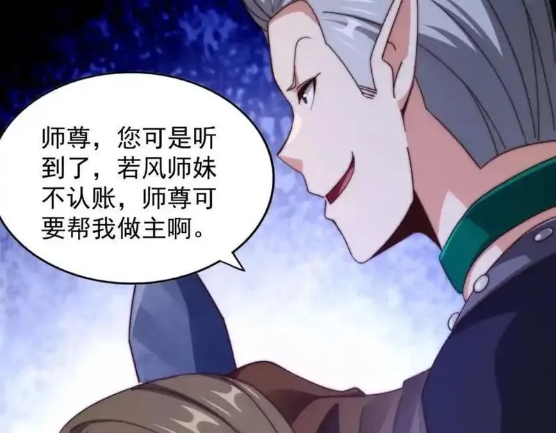 万人之上,第295话 每个人都有重来的机会,第11张