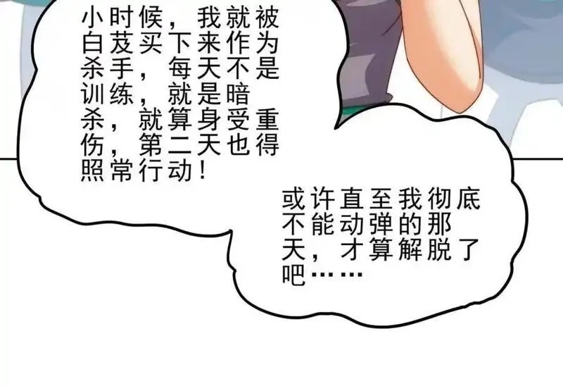 万人之上,第295话 每个人都有重来的机会,第112张
