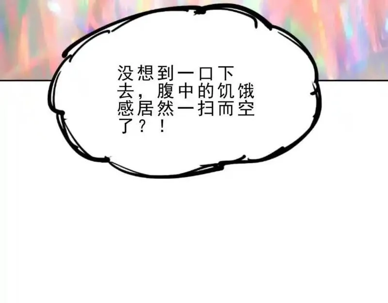 万人之上,第295话 每个人都有重来的机会,第119张