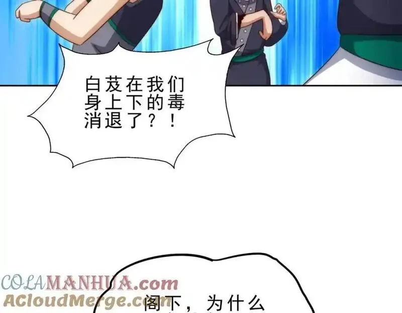 万人之上,第295话 每个人都有重来的机会,第125张