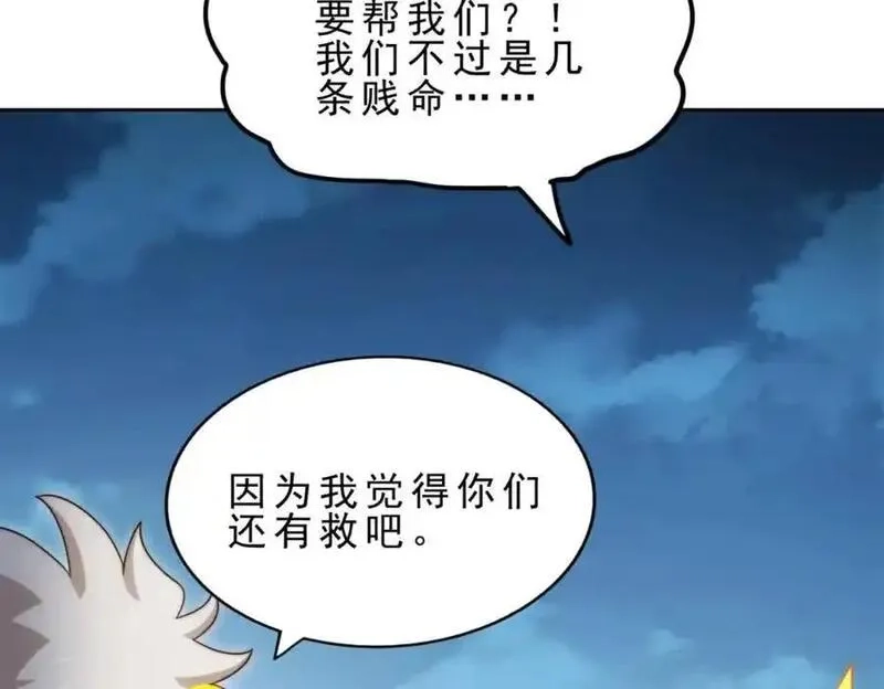 万人之上,第295话 每个人都有重来的机会,第126张
