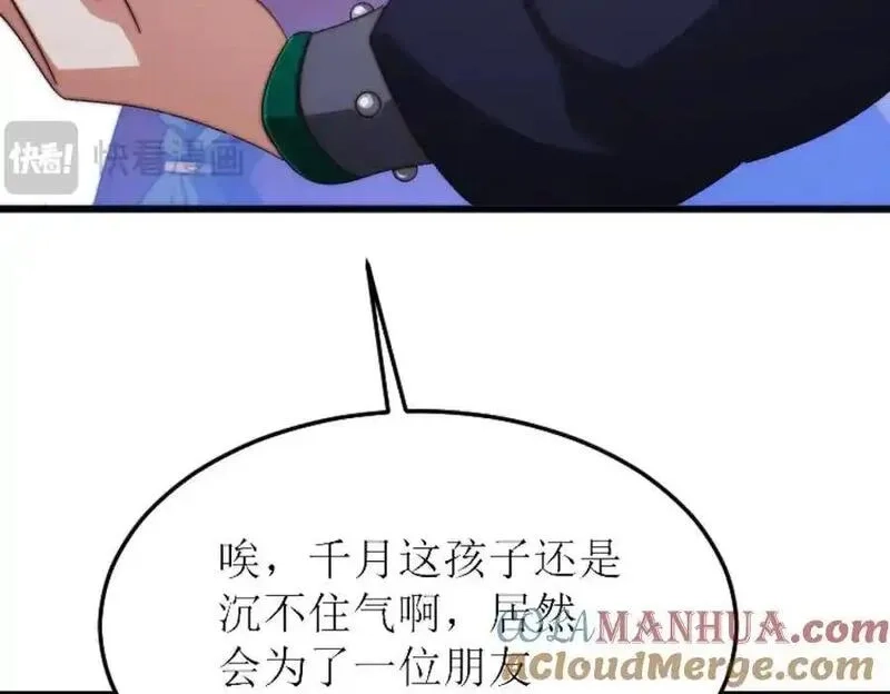 万人之上,第295话 每个人都有重来的机会,第13张