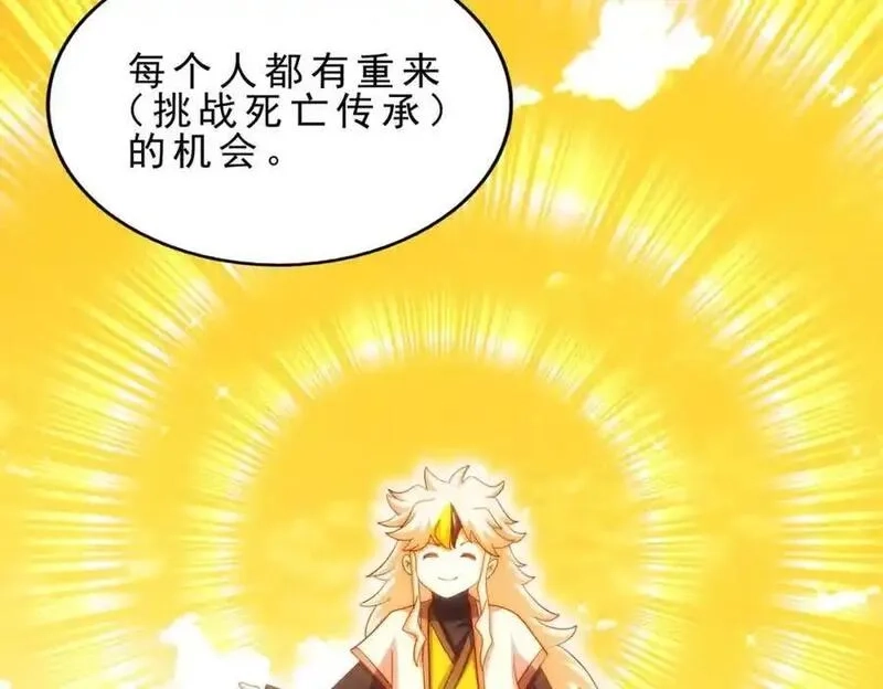 万人之上,第295话 每个人都有重来的机会,第134张