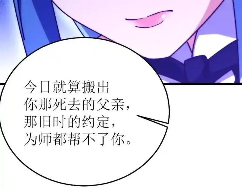 万人之上,第295话 每个人都有重来的机会,第15张