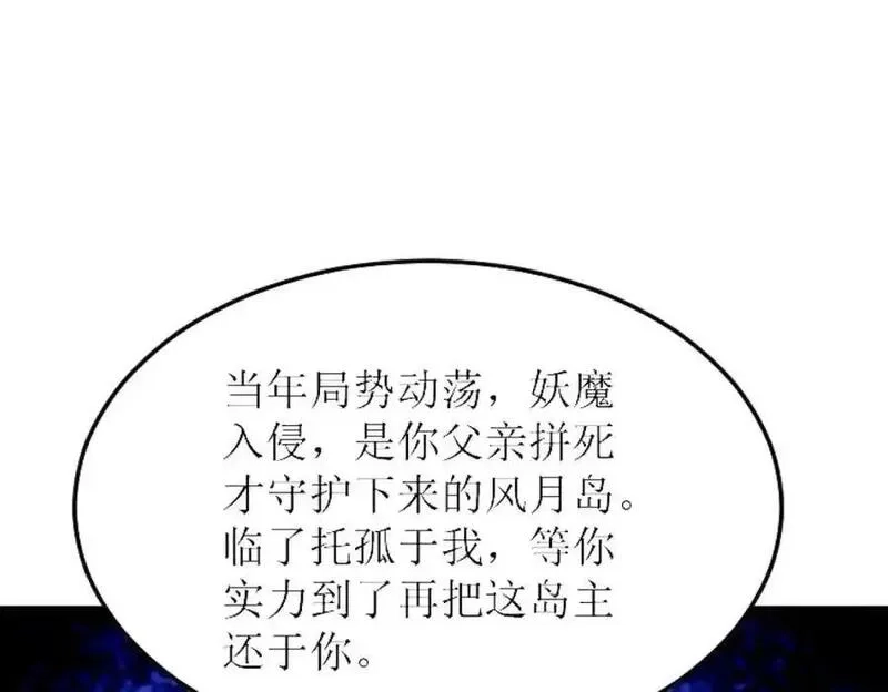 万人之上,第295话 每个人都有重来的机会,第16张