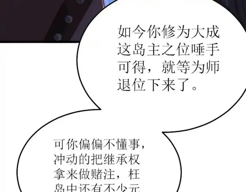 万人之上,第295话 每个人都有重来的机会,第18张