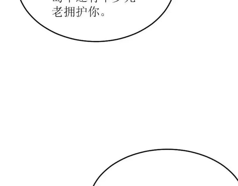 万人之上,第295话 每个人都有重来的机会,第19张