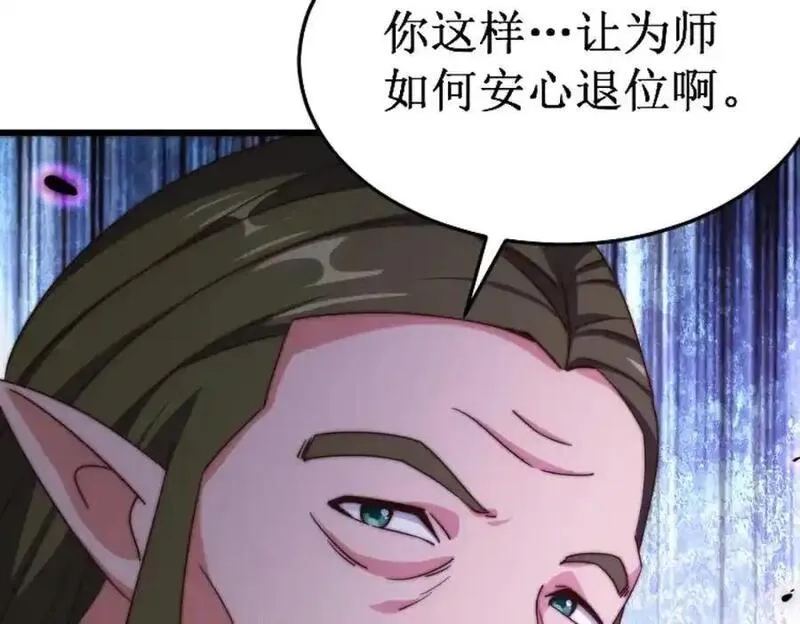 万人之上,第295话 每个人都有重来的机会,第20张