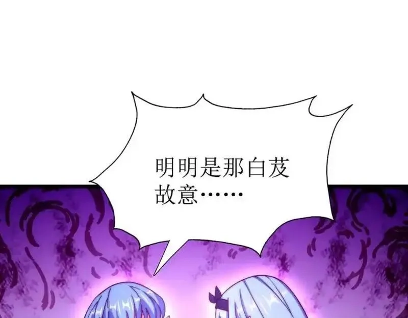万人之上,第295话 每个人都有重来的机会,第23张