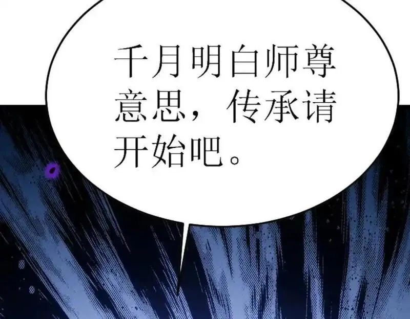 万人之上,第295话 每个人都有重来的机会,第26张