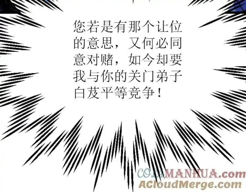 万人之上,第295话 每个人都有重来的机会,第29张