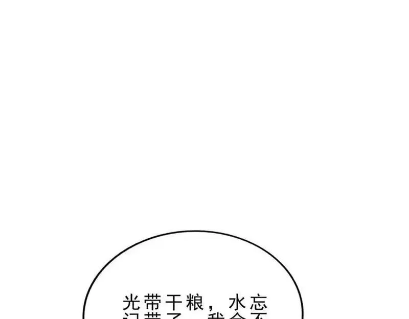 万人之上,第295话 每个人都有重来的机会,第35张