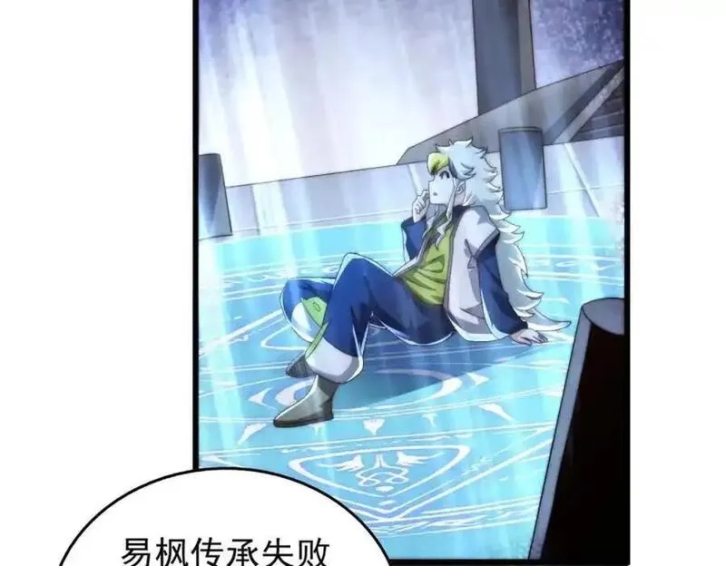 万人之上,第295话 每个人都有重来的机会,第6张
