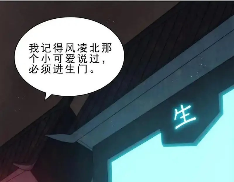 万人之上,第295话 每个人都有重来的机会,第60张