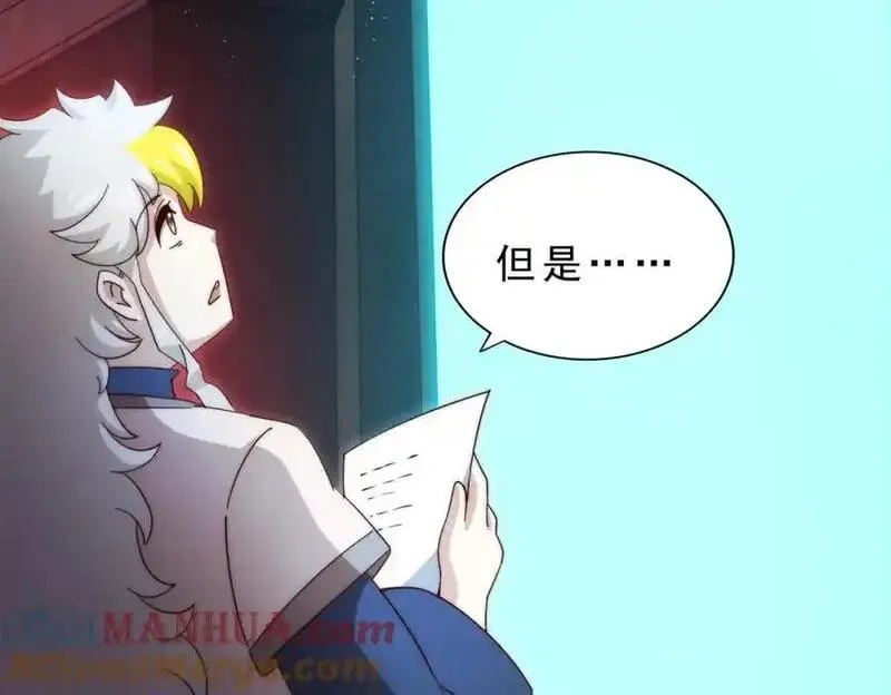 万人之上,第295话 每个人都有重来的机会,第61张