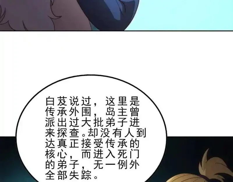 万人之上,第295话 每个人都有重来的机会,第62张