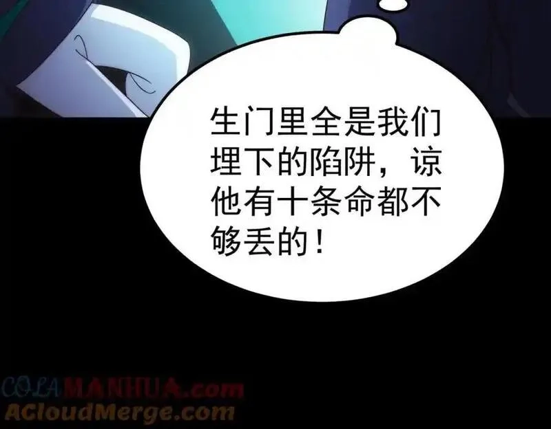 万人之上,第295话 每个人都有重来的机会,第65张