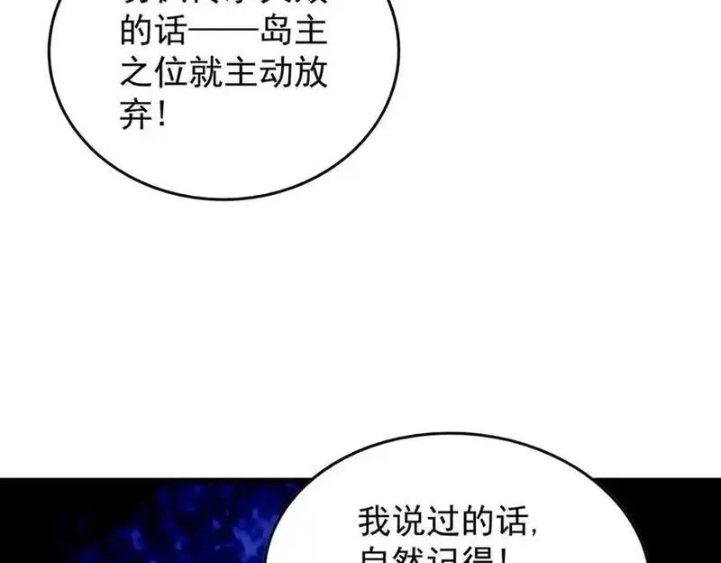 万人之上,第295话 每个人都有重来的机会,第7张