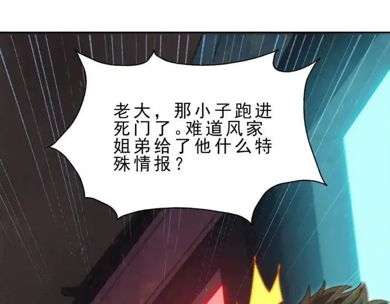万人之上,第295话 每个人都有重来的机会,第71张