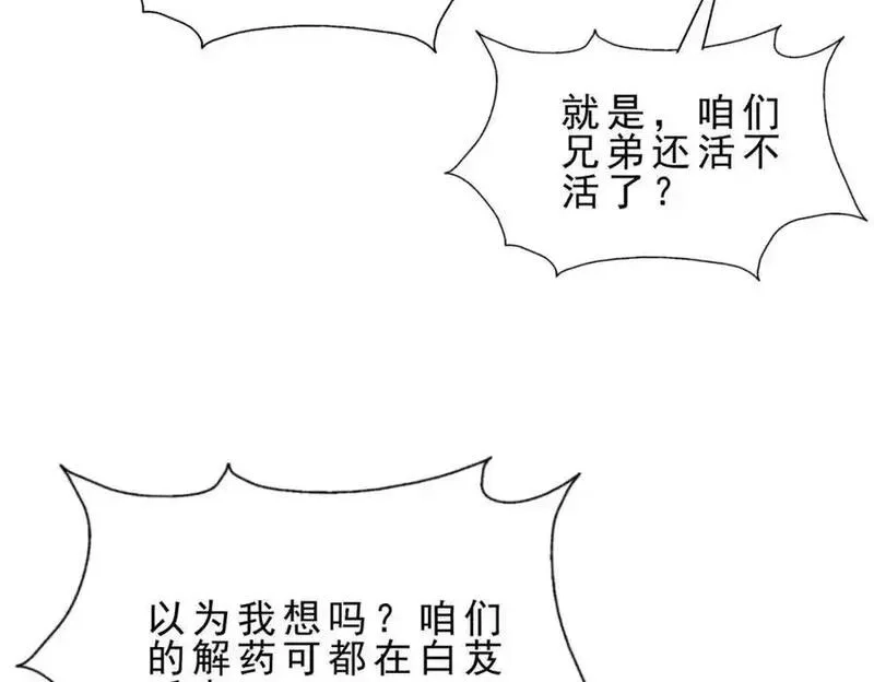 万人之上,第295话 每个人都有重来的机会,第78张