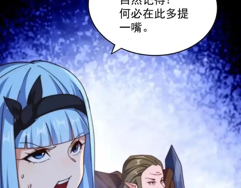 万人之上,第295话 每个人都有重来的机会,第8张