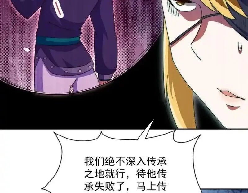 万人之上,第295话 每个人都有重来的机会,第80张