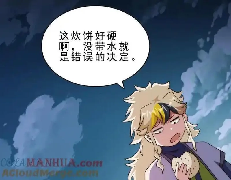 万人之上,第295话 每个人都有重来的机会,第85张