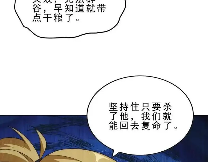万人之上,第295话 每个人都有重来的机会,第88张